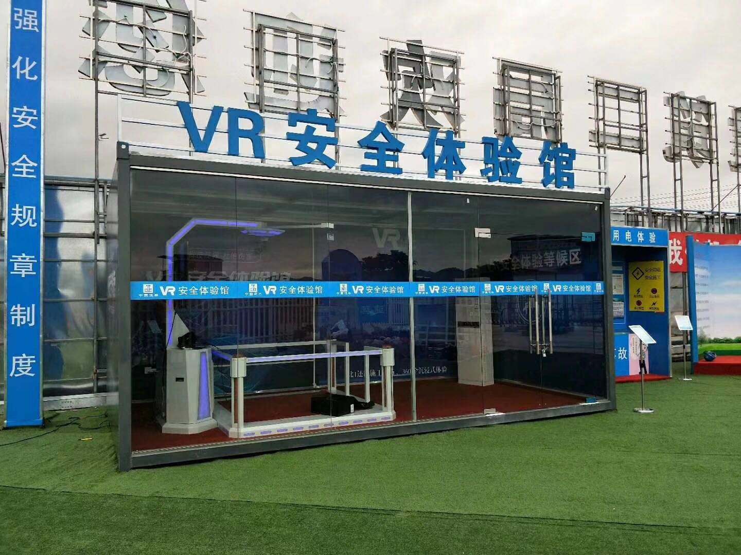 海门市VR安全体验馆